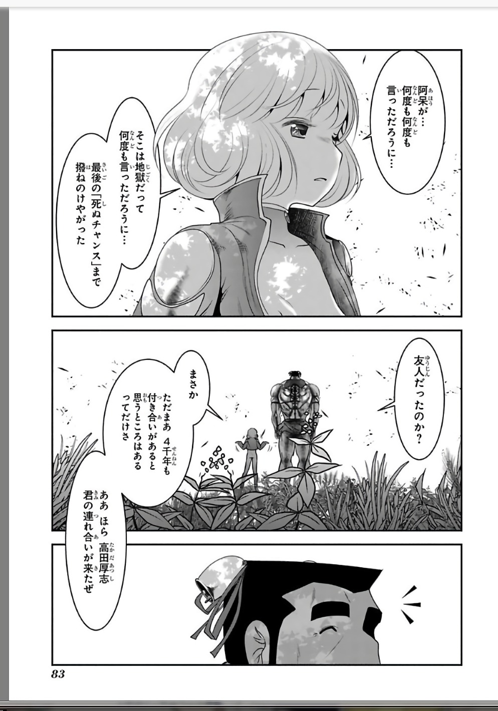 MAHOU SHOUJO PRETTY BELL Chapter 109 - Page 31