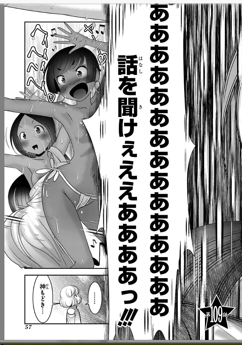 MAHOU SHOUJO PRETTY BELL Chapter 109 - Page 5