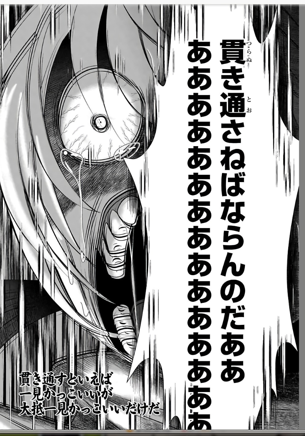MAHOU SHOUJO PRETTY BELL Chapter 109 - Page 4