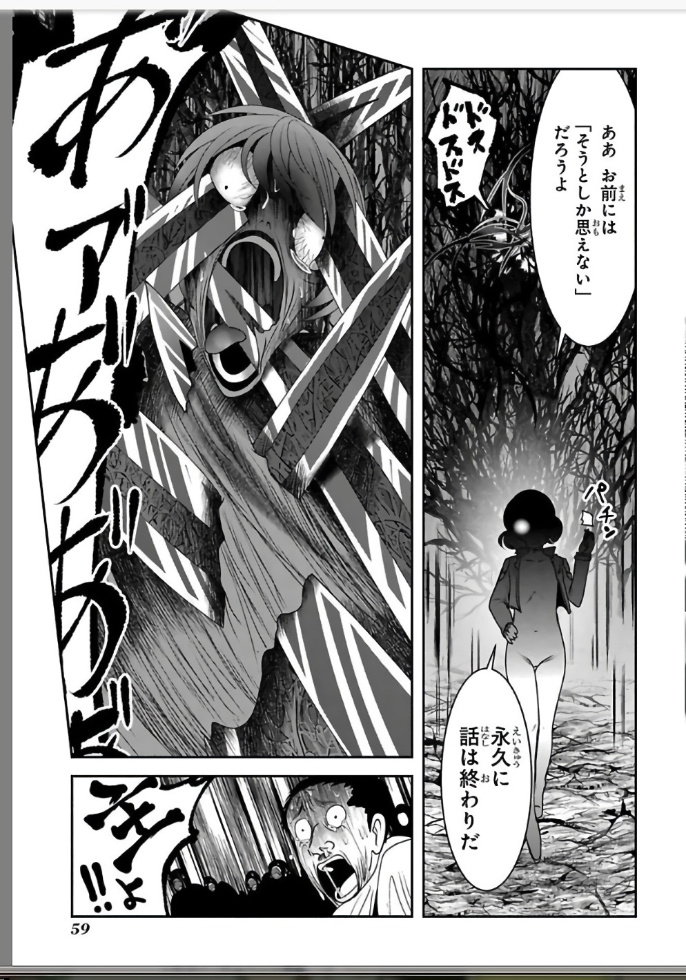 MAHOU SHOUJO PRETTY BELL Chapter 109 - Page 7