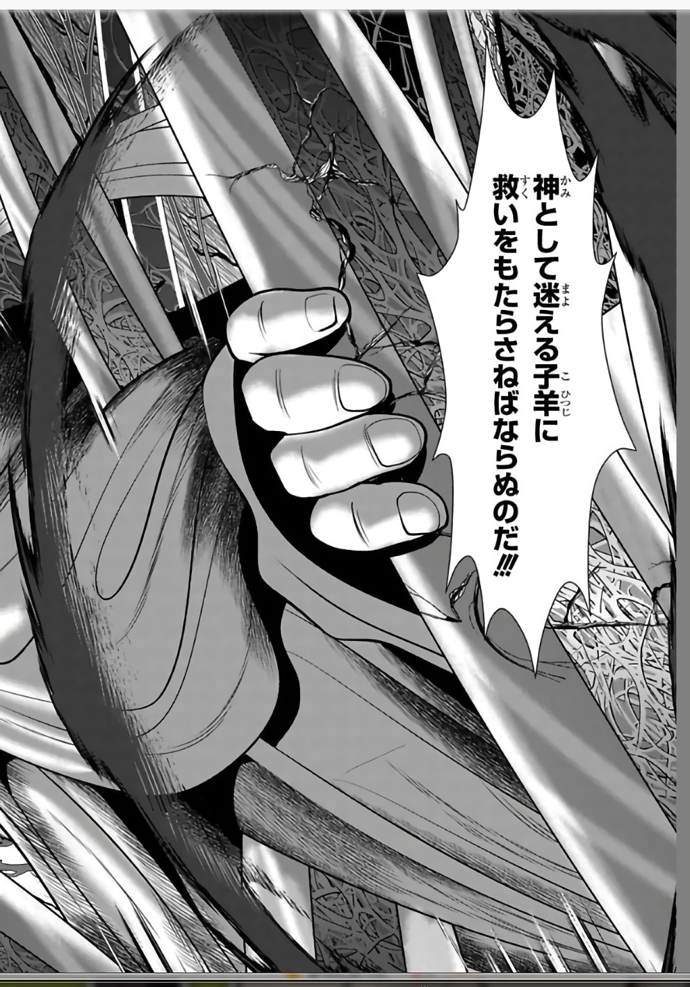 MAHOU SHOUJO PRETTY BELL Chapter 109 - Page 2