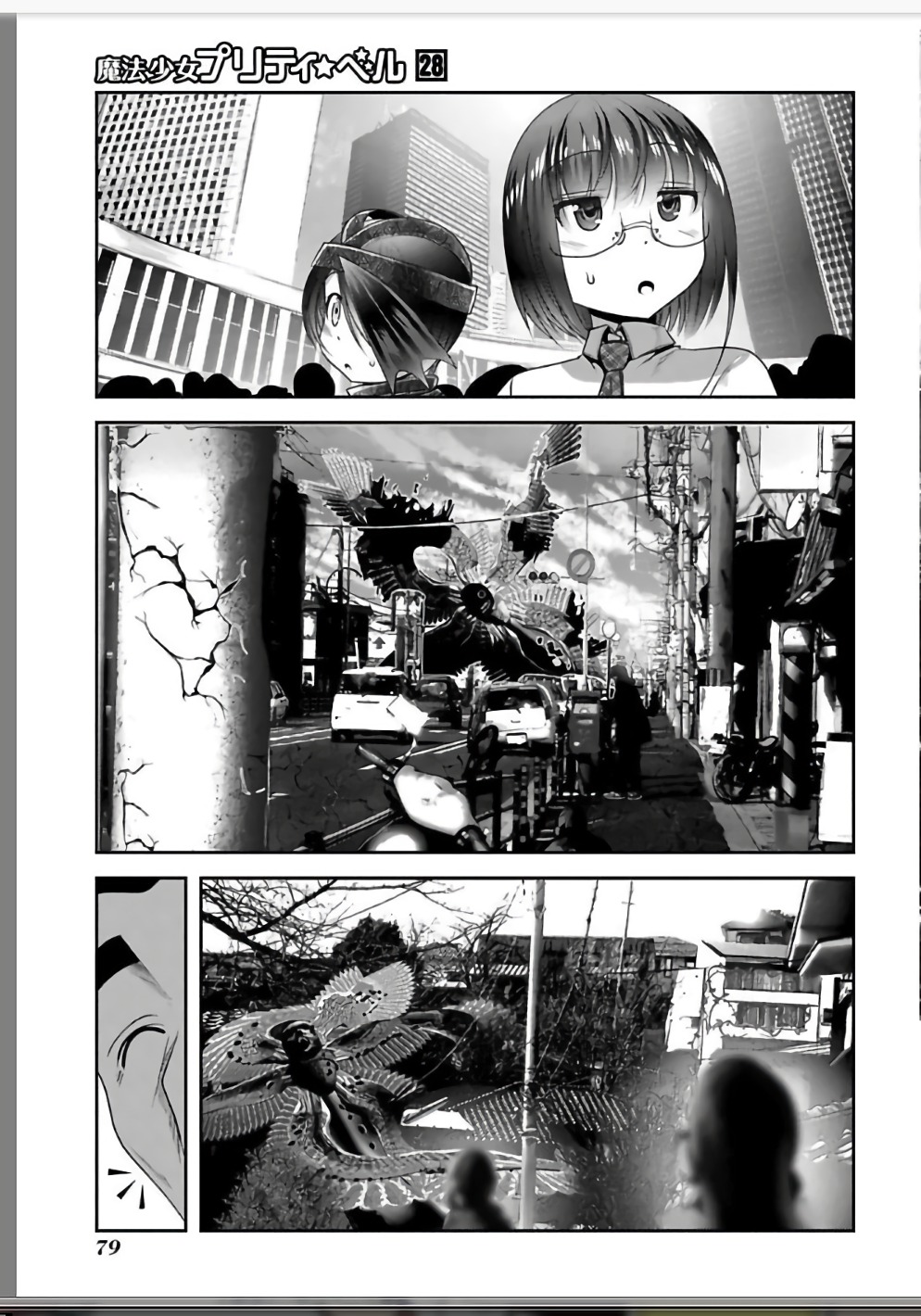 MAHOU SHOUJO PRETTY BELL Chapter 109 - Page 27