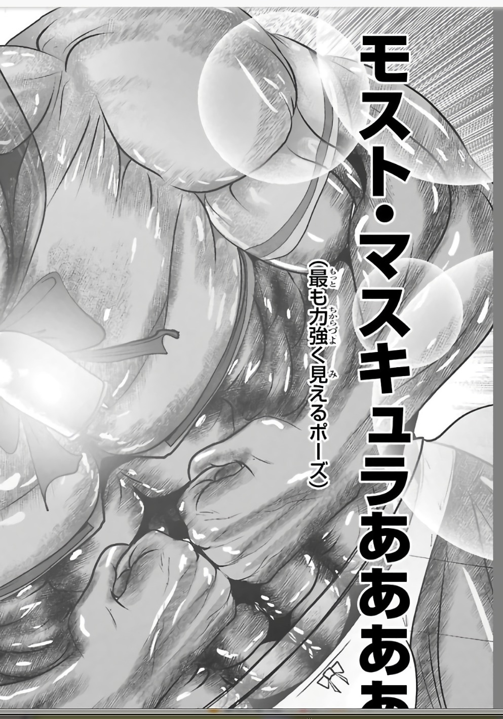 MAHOU SHOUJO PRETTY BELL Chapter 109 - Page 14