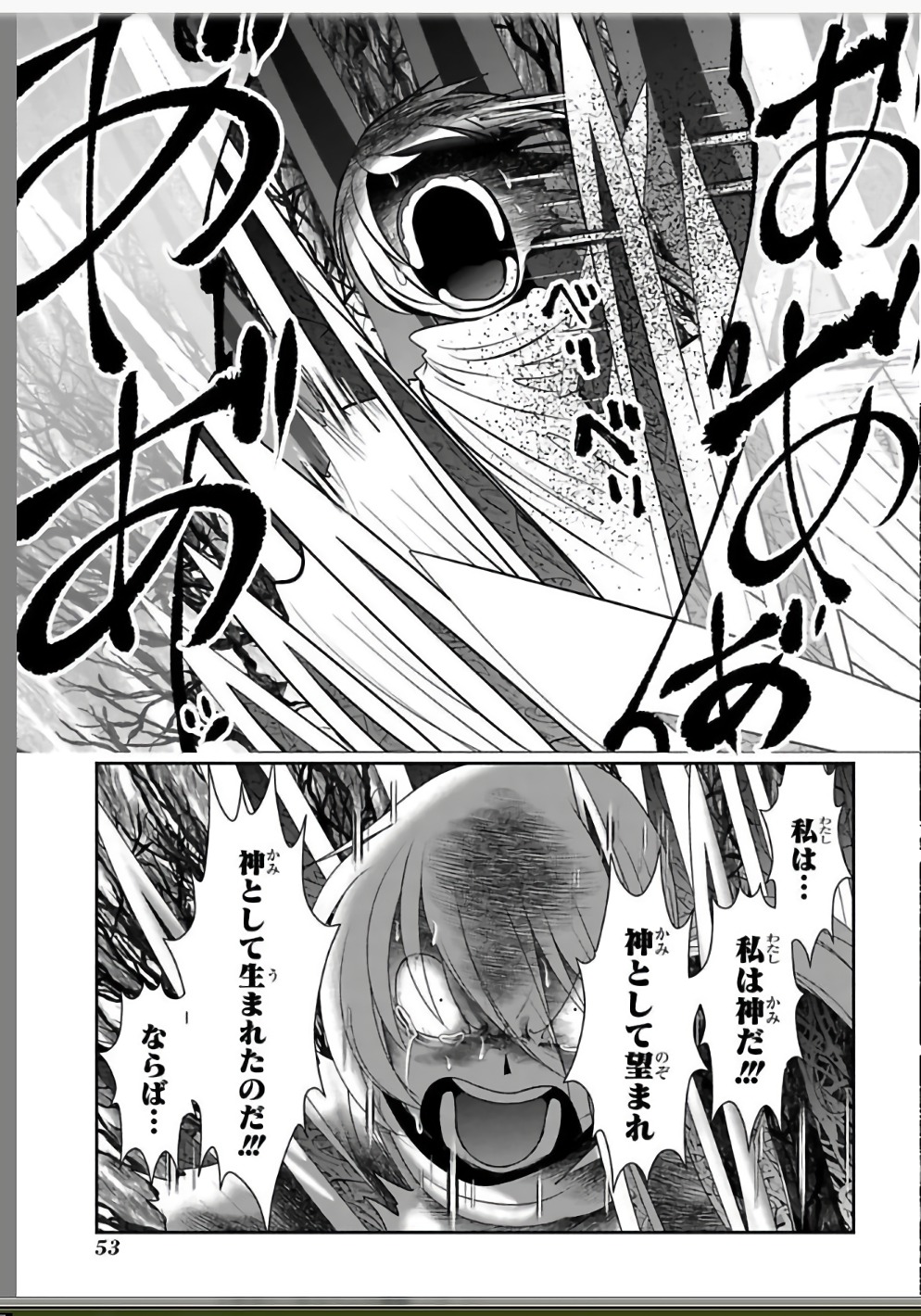 MAHOU SHOUJO PRETTY BELL Chapter 109 - Page 1