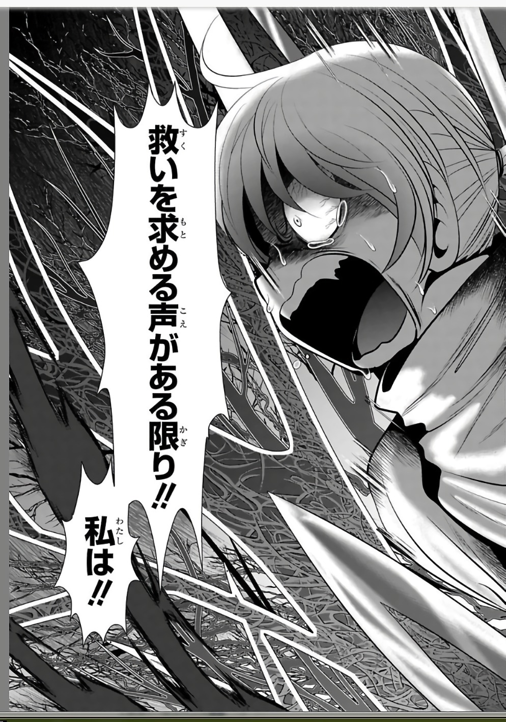 MAHOU SHOUJO PRETTY BELL Chapter 109 - Page 3
