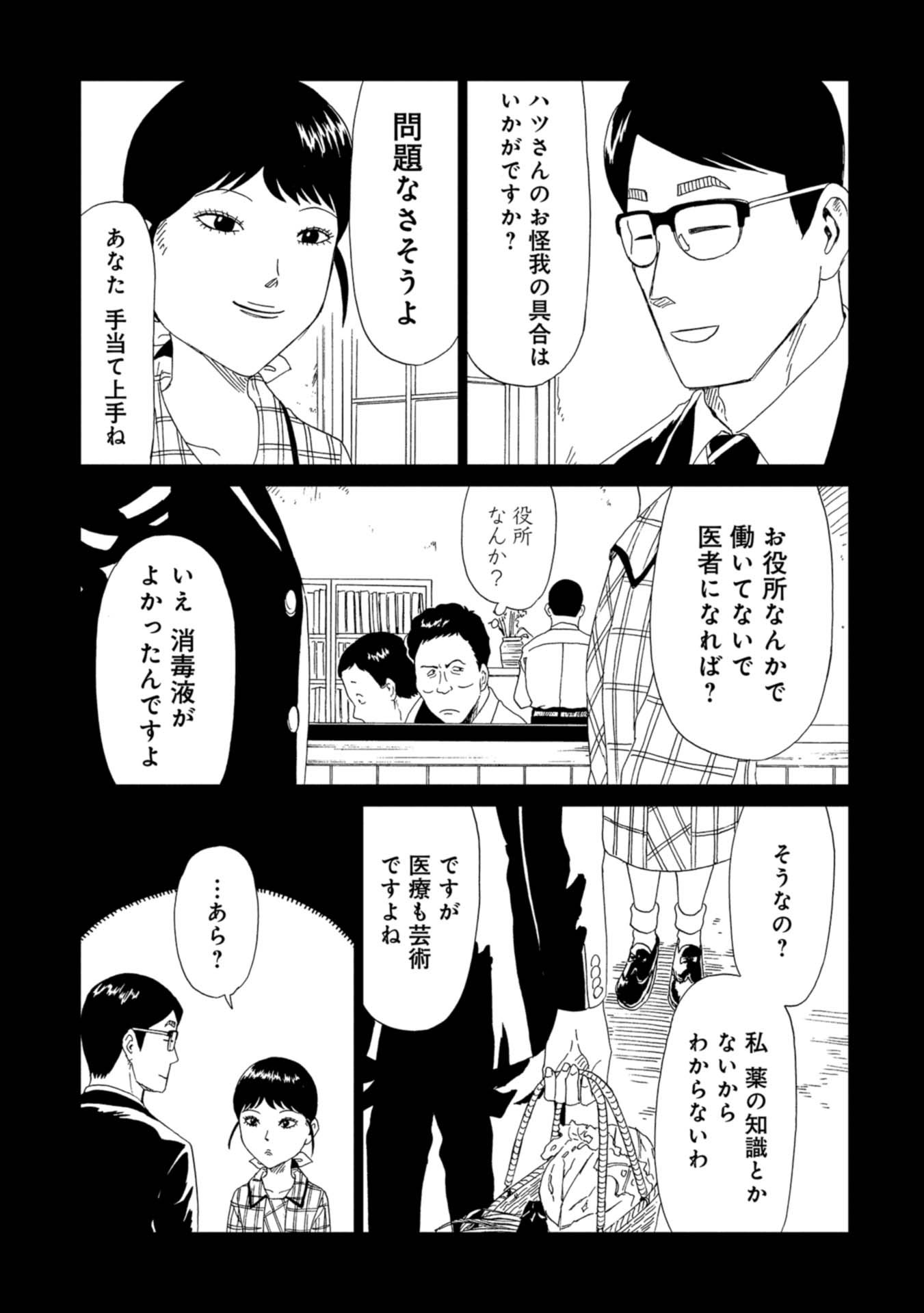 SHIYAKUSHO - raw - Chapter 59 - https://jpdd.alammanga.com/JPDD/19111705/0cj100s5yhd.jpg