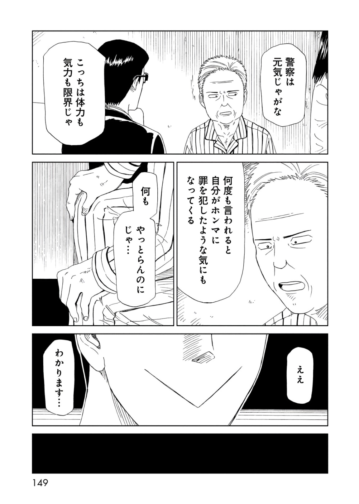 SHIYAKUSHO - raw - Chapter 58 - https://jpdd.alammanga.com/JPDD/19111705/0cwu5zzbtsq.jpg