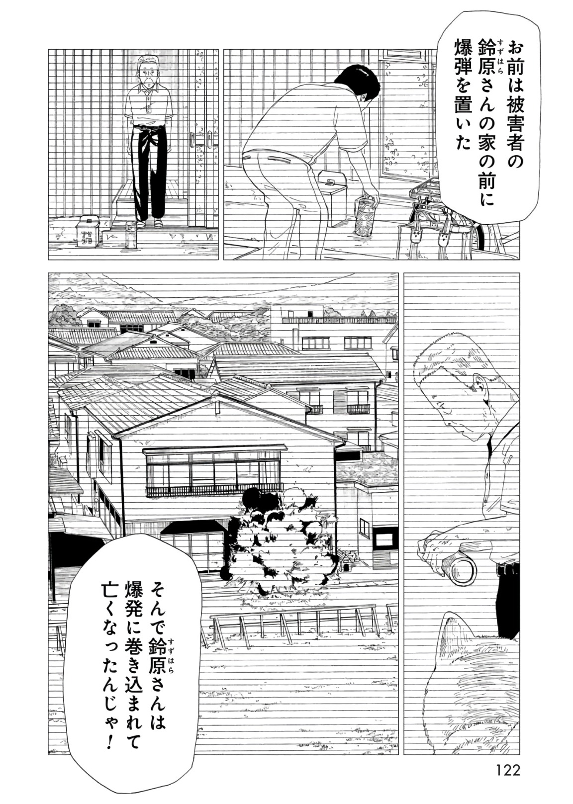 SHIYAKUSHO - raw - Chapter 57 - https://jpdd.alammanga.com/JPDD/19111705/0jt2sdm55nx.jpg
