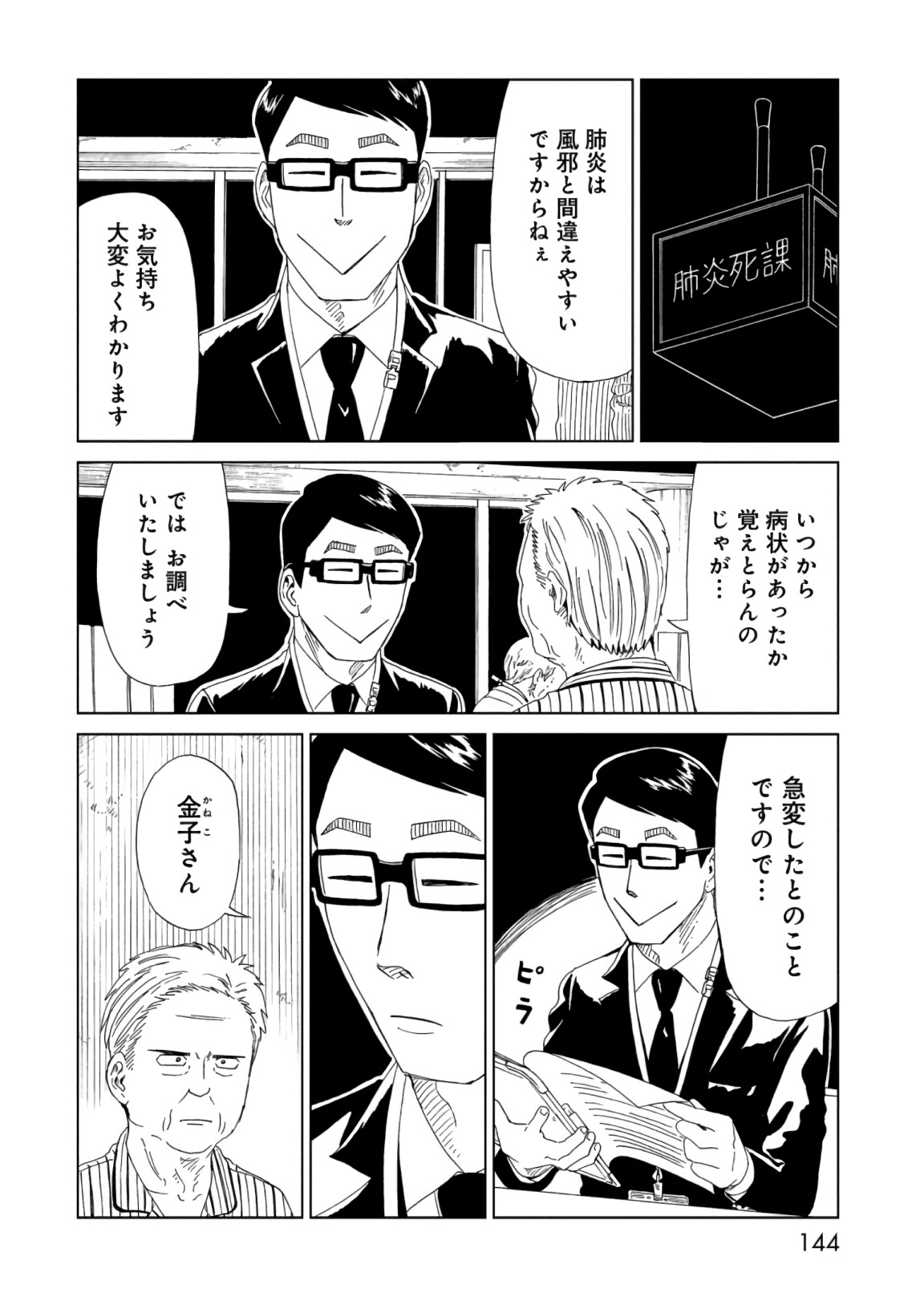 SHIYAKUSHO - raw - Chapter 57 - https://jpdd.alammanga.com/JPDD/19111705/0s00c2o13oj.jpg