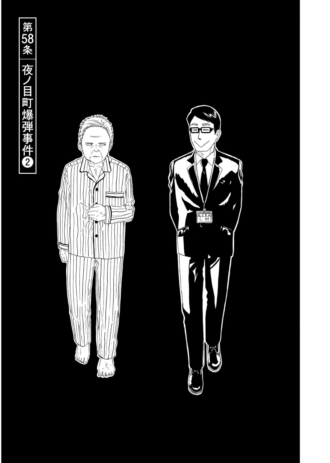 SHIYAKUSHO - raw - Chapter 58 - https://jpdd.alammanga.com/JPDD/19111705/13lr4u3ogzl.jpg