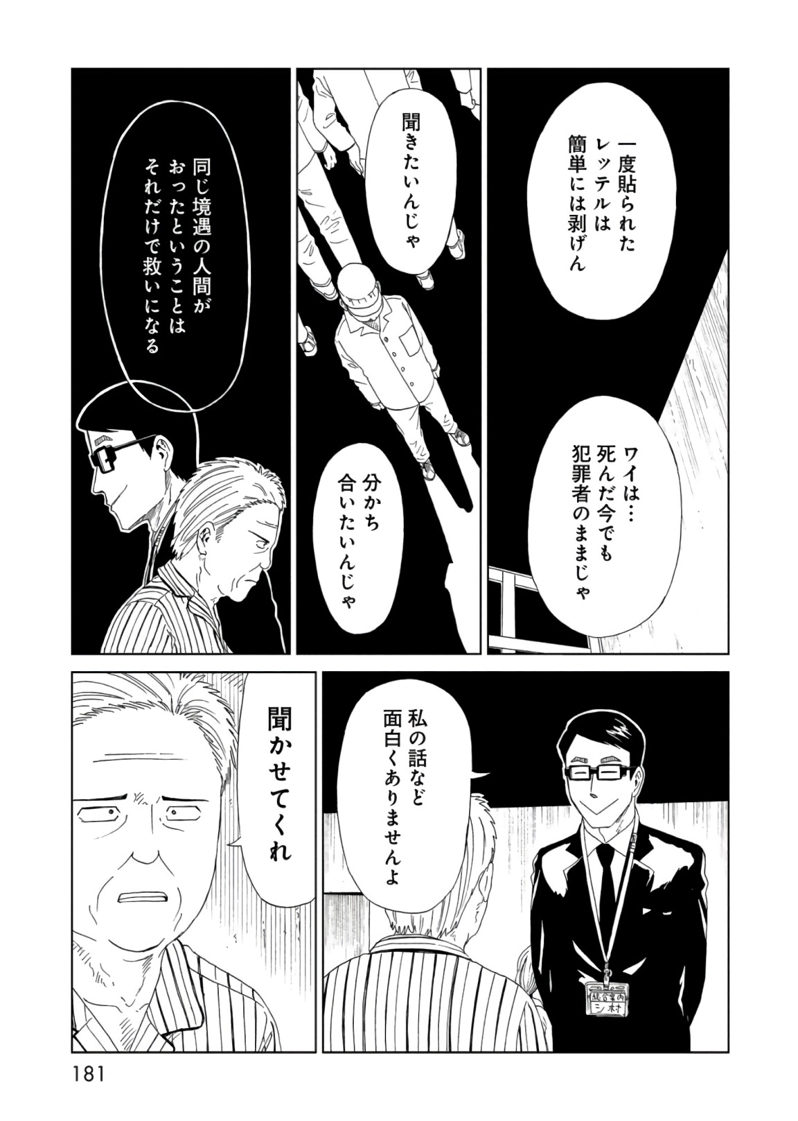 SHIYAKUSHO - raw - Chapter 58 - https://jpdd.alammanga.com/JPDD/19111705/25hxzkzkt4e.jpg