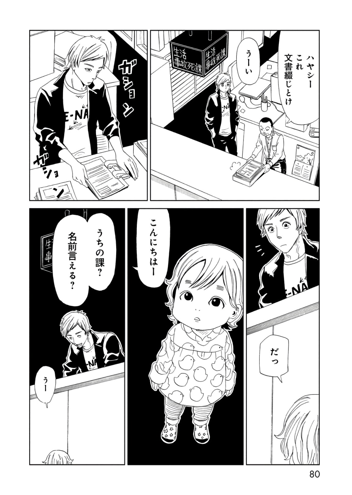 SHIYAKUSHO - raw - Chapter 56 - https://jpdd.alammanga.com/JPDD/19111705/2fi24drep4u.jpg
