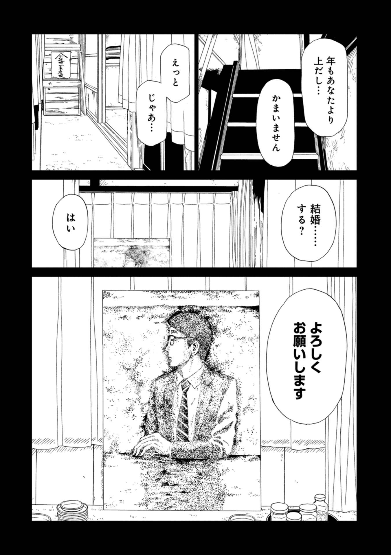 SHIYAKUSHO - raw - Chapter 60 - https://jpdd.alammanga.com/JPDD/19111705/41rqhy2f5gu.jpg