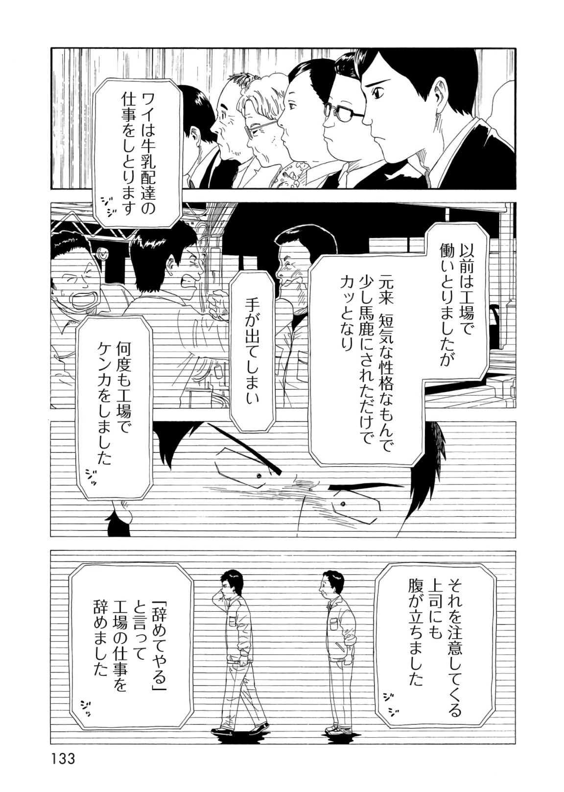 SHIYAKUSHO - raw - Chapter 57 - https://jpdd.alammanga.com/JPDD/19111705/5cmwzqrwgn1.jpg