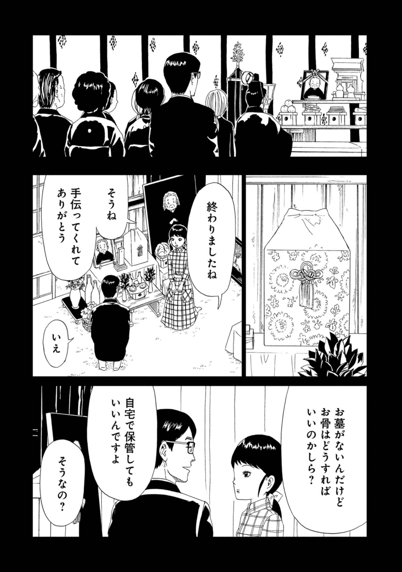 SHIYAKUSHO - raw - Chapter 60 - https://jpdd.alammanga.com/JPDD/19111705/bket13b42zg.jpg