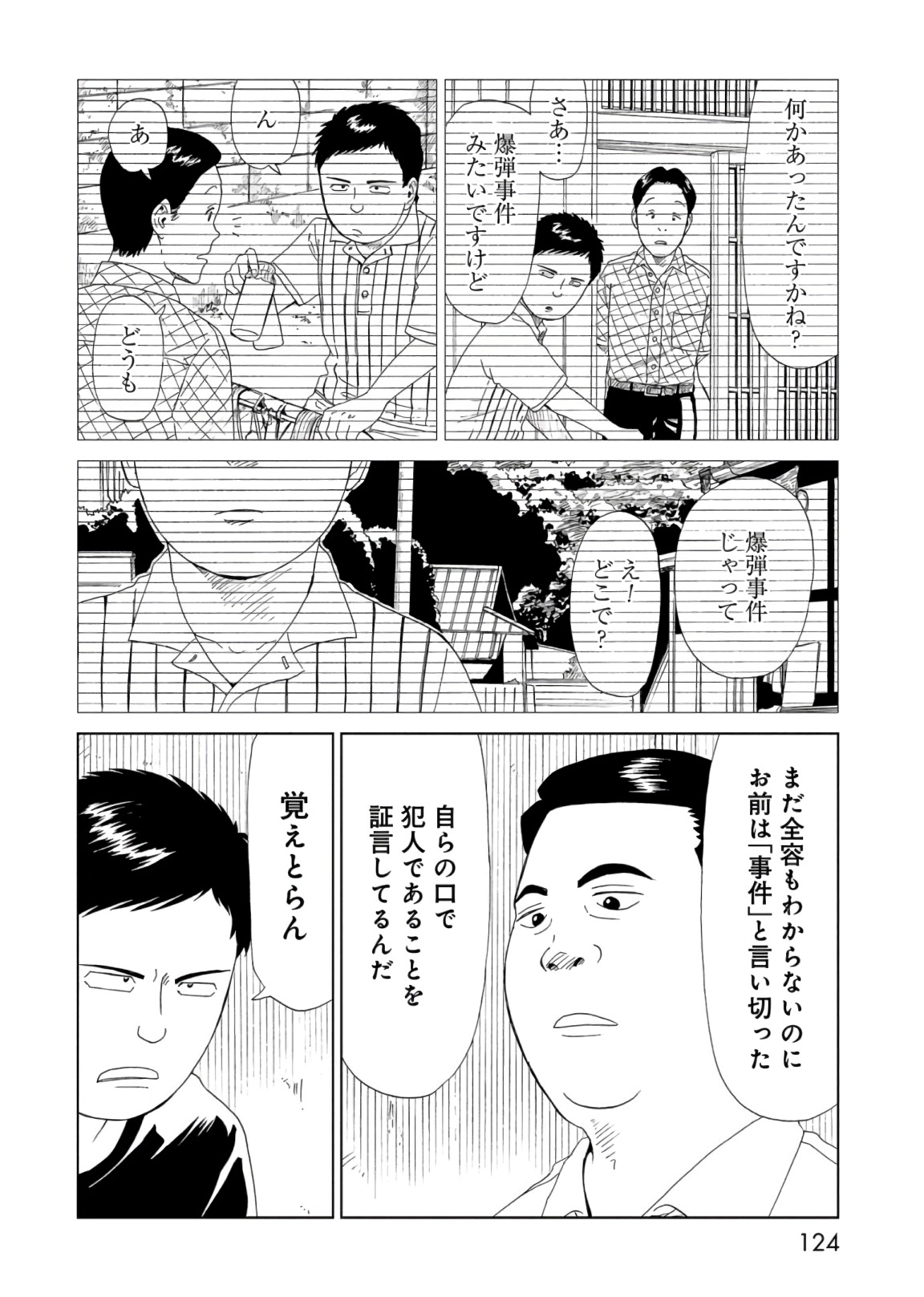 SHIYAKUSHO - raw - Chapter 57 - https://jpdd.alammanga.com/JPDD/19111705/c32axth1wb3.jpg