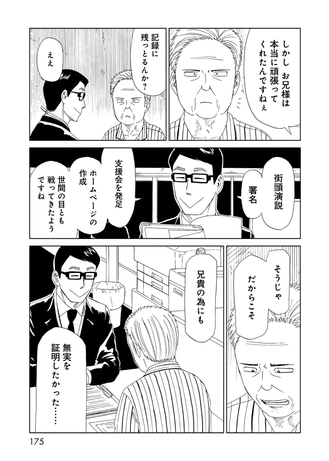 SHIYAKUSHO - raw - Chapter 58 - https://jpdd.alammanga.com/JPDD/19111705/dljhyv12efr.jpg