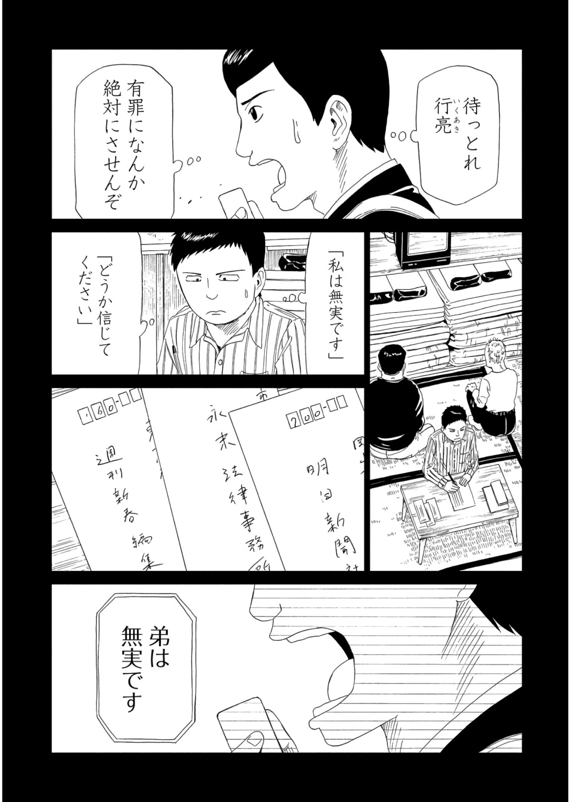 SHIYAKUSHO - raw - Chapter 58 - https://jpdd.alammanga.com/JPDD/19111705/eu2iuwjghfg.jpg