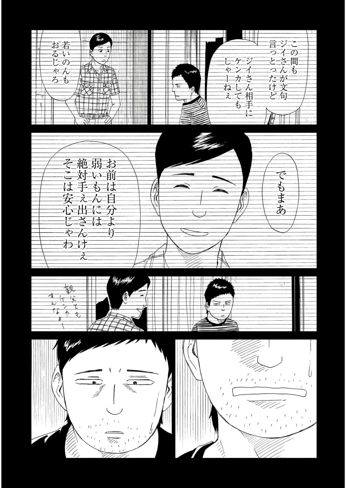 SHIYAKUSHO - raw - Chapter 58 - https://jpdd.alammanga.com/JPDD/19111705/fbfph5yshsm.jpg