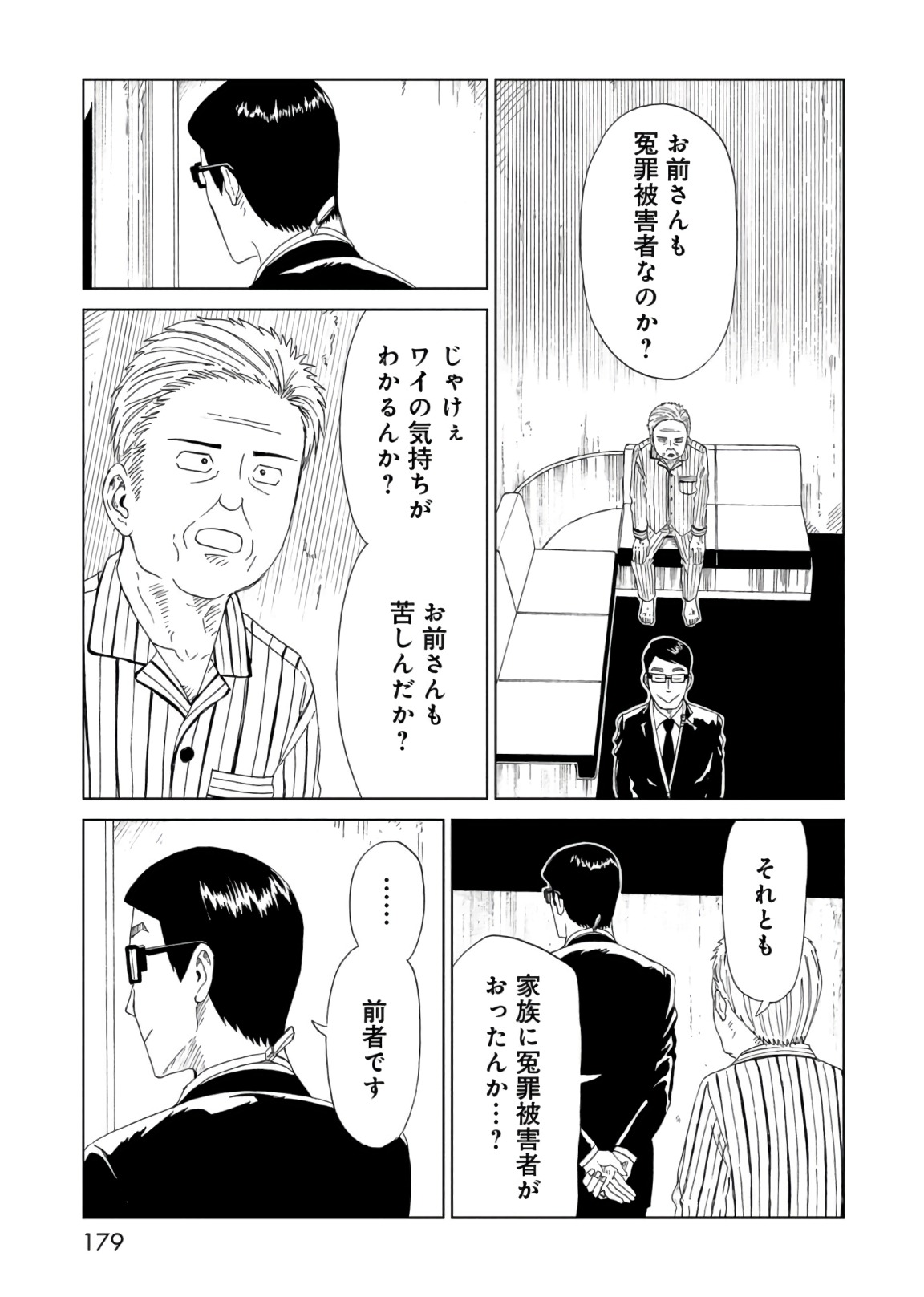 SHIYAKUSHO - raw - Chapter 58 - https://jpdd.alammanga.com/JPDD/19111705/fqjrdhcbhqy.jpg
