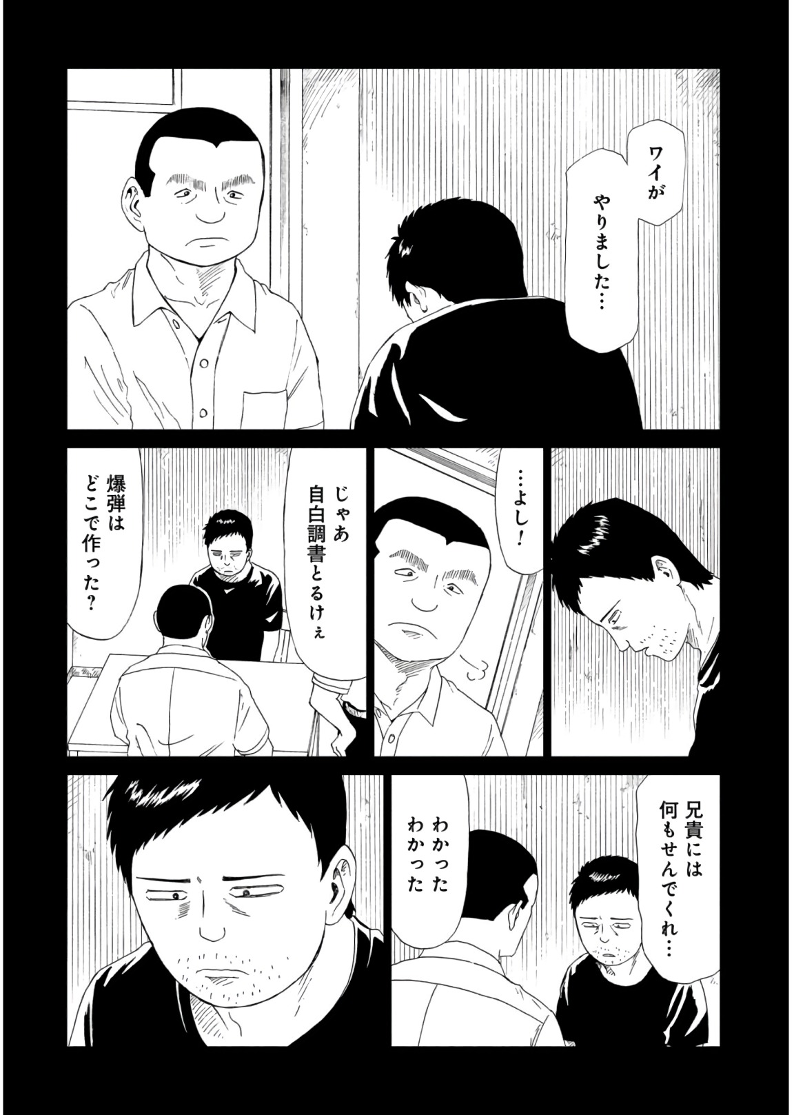 SHIYAKUSHO - raw - Chapter 58 - https://jpdd.alammanga.com/JPDD/19111705/g3z0ap4wyng.jpg