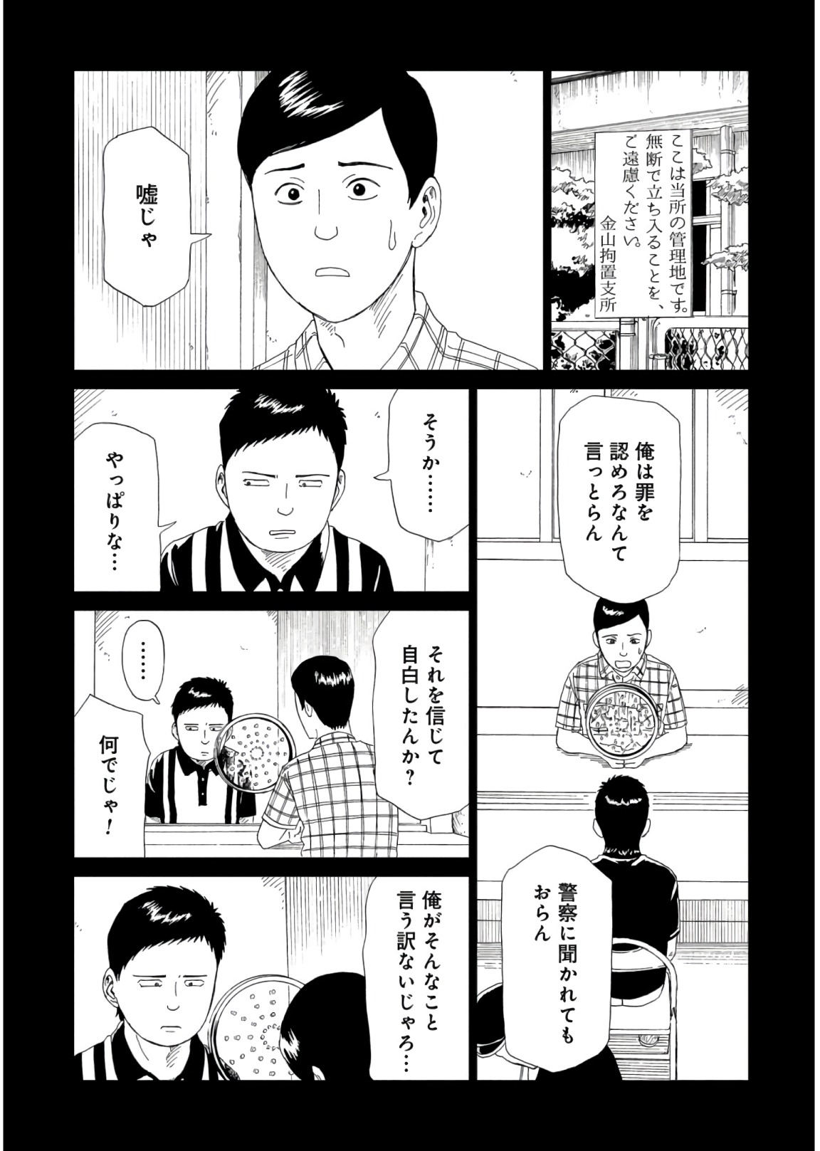 SHIYAKUSHO - raw - Chapter 58 - https://jpdd.alammanga.com/JPDD/19111705/gjn5k2kwhxt.jpg