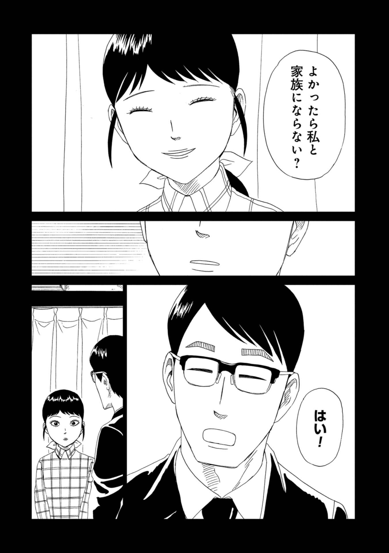 SHIYAKUSHO - raw - Chapter 60 - https://jpdd.alammanga.com/JPDD/19111705/gw4csmsa4pz.jpg