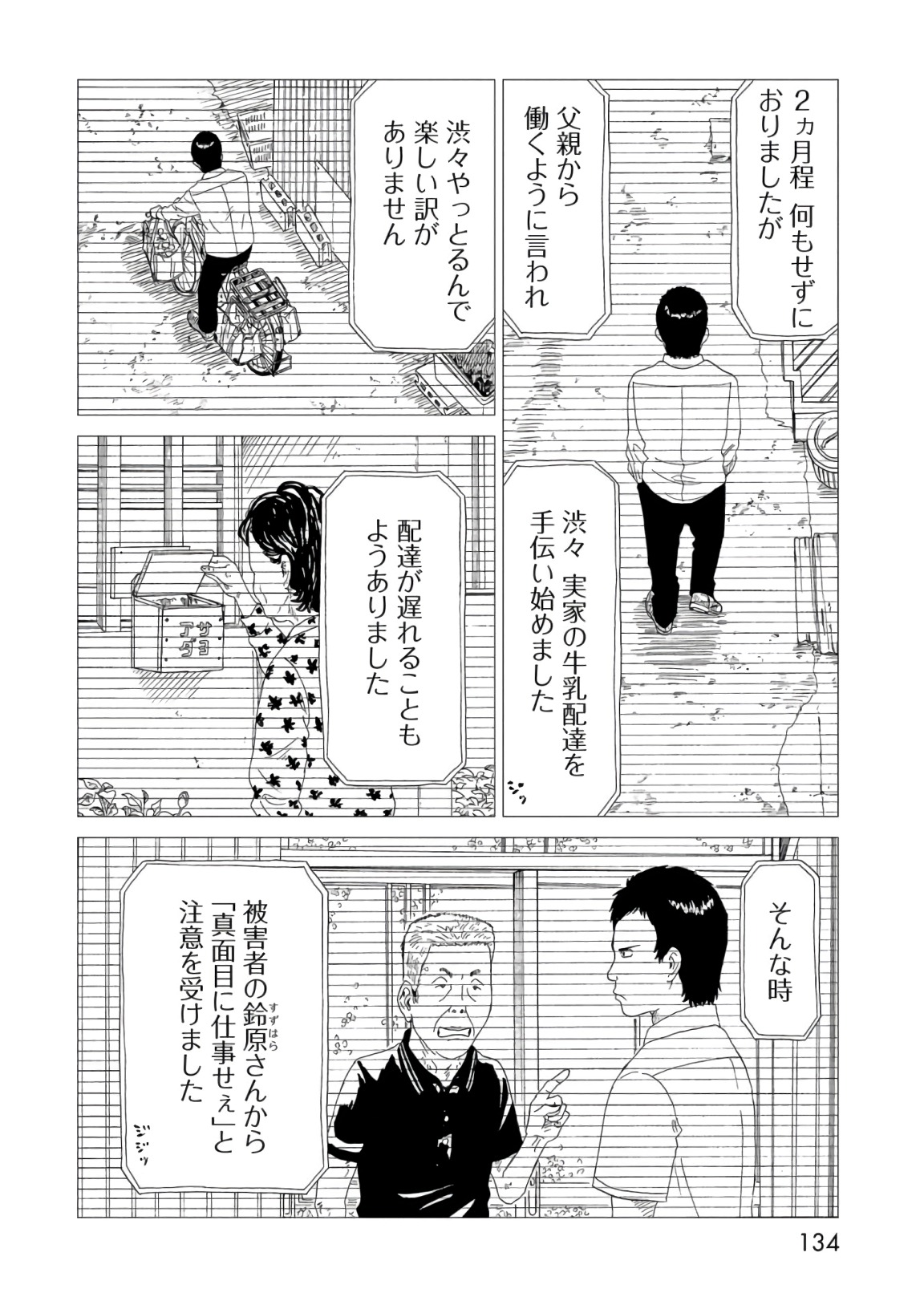 SHIYAKUSHO - raw - Chapter 57 - https://jpdd.alammanga.com/JPDD/19111705/hi0qao0qalg.jpg