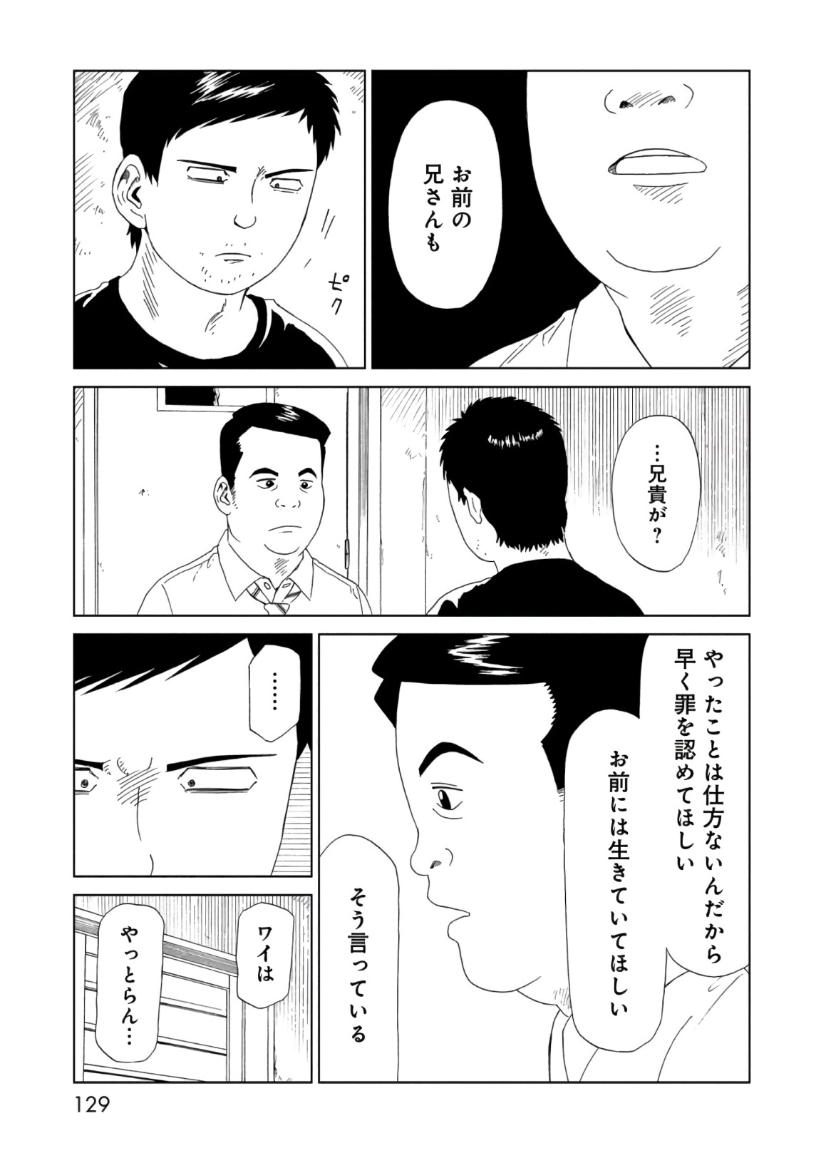 SHIYAKUSHO - raw - Chapter 57 - https://jpdd.alammanga.com/JPDD/19111705/hrpq3ddkxqv.jpg