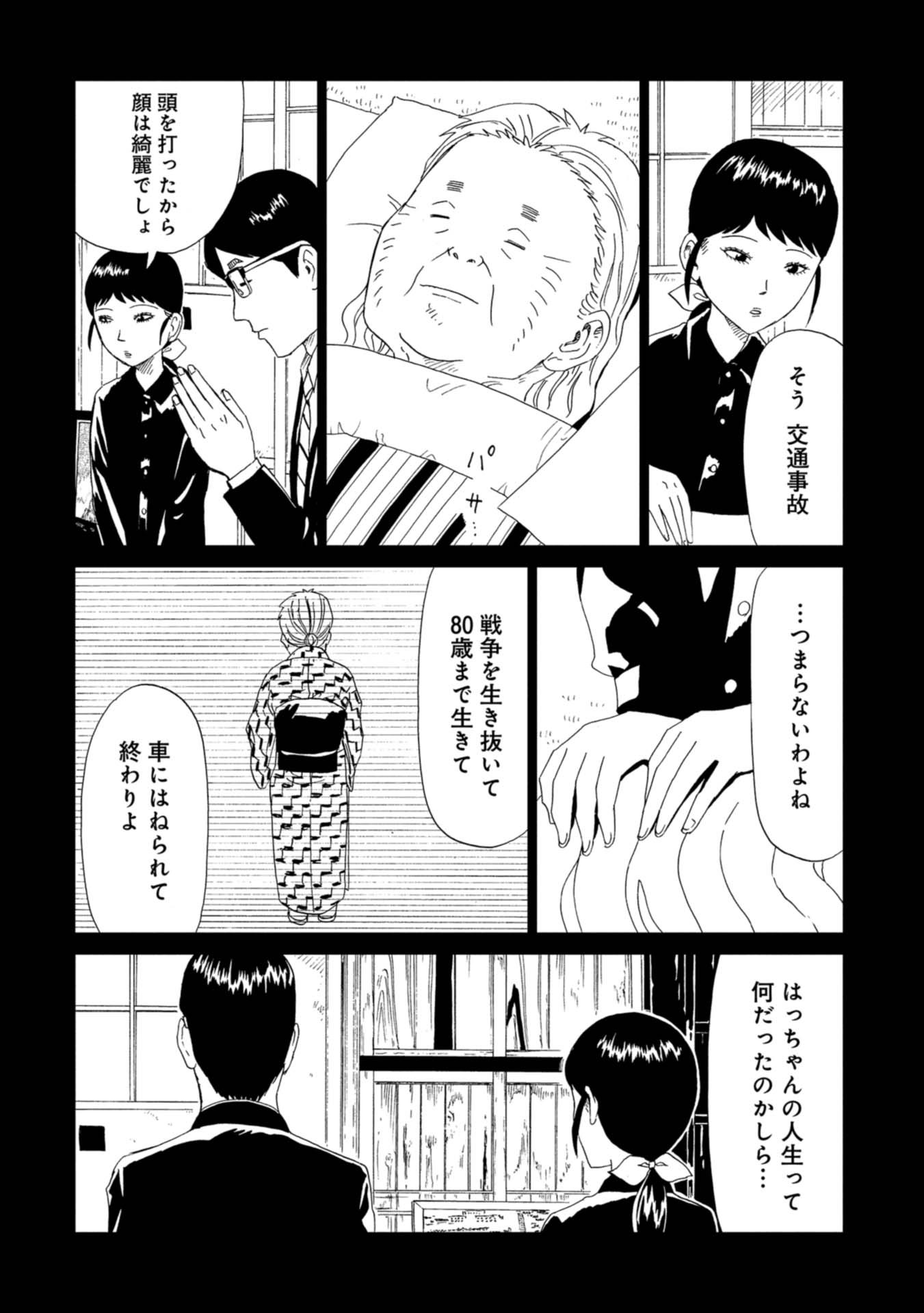 SHIYAKUSHO - raw - Chapter 60 - https://jpdd.alammanga.com/JPDD/19111705/htw4tr1ptmn.jpg