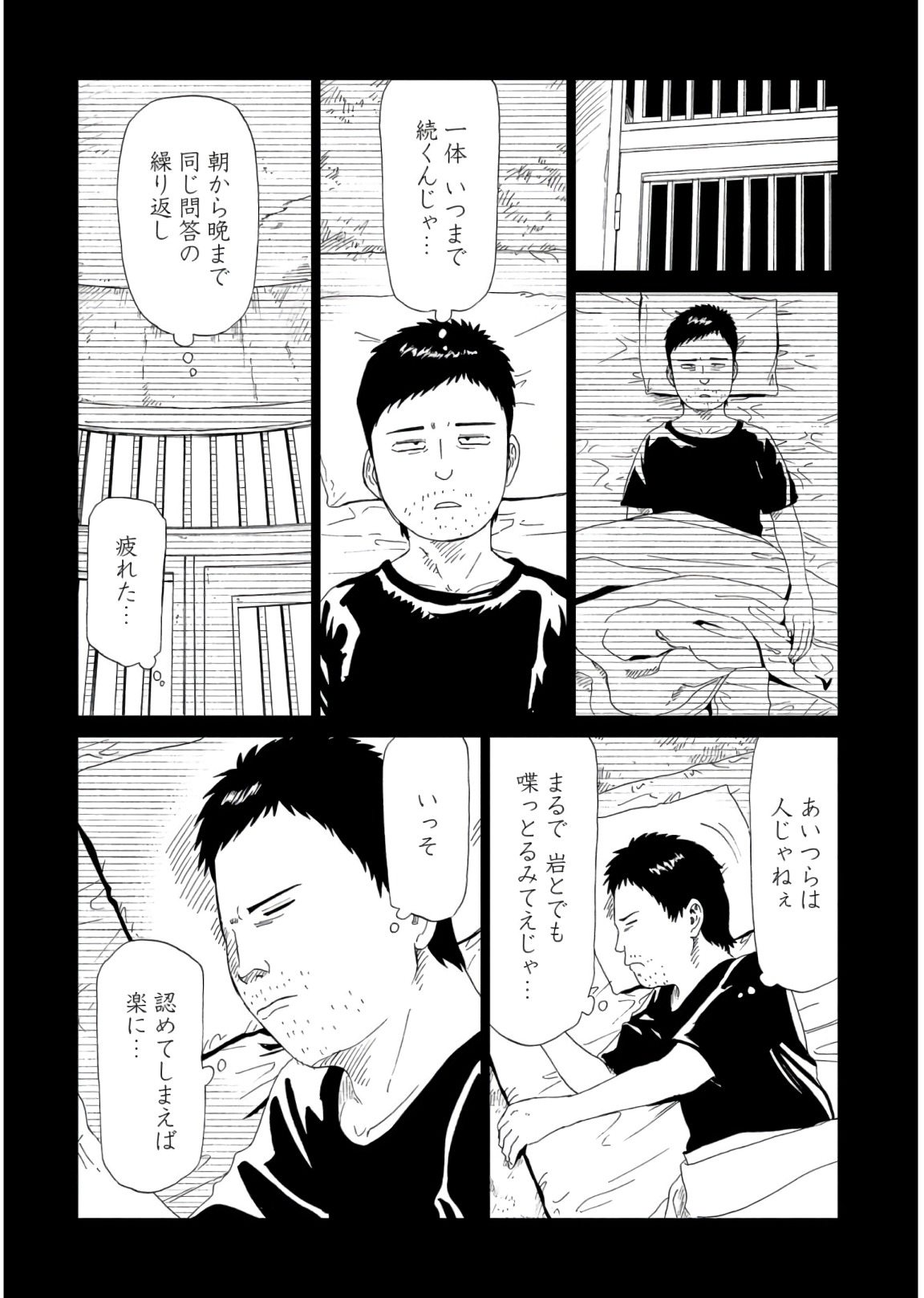 SHIYAKUSHO - raw - Chapter 58 - https://jpdd.alammanga.com/JPDD/19111705/hxmiced1udr.jpg