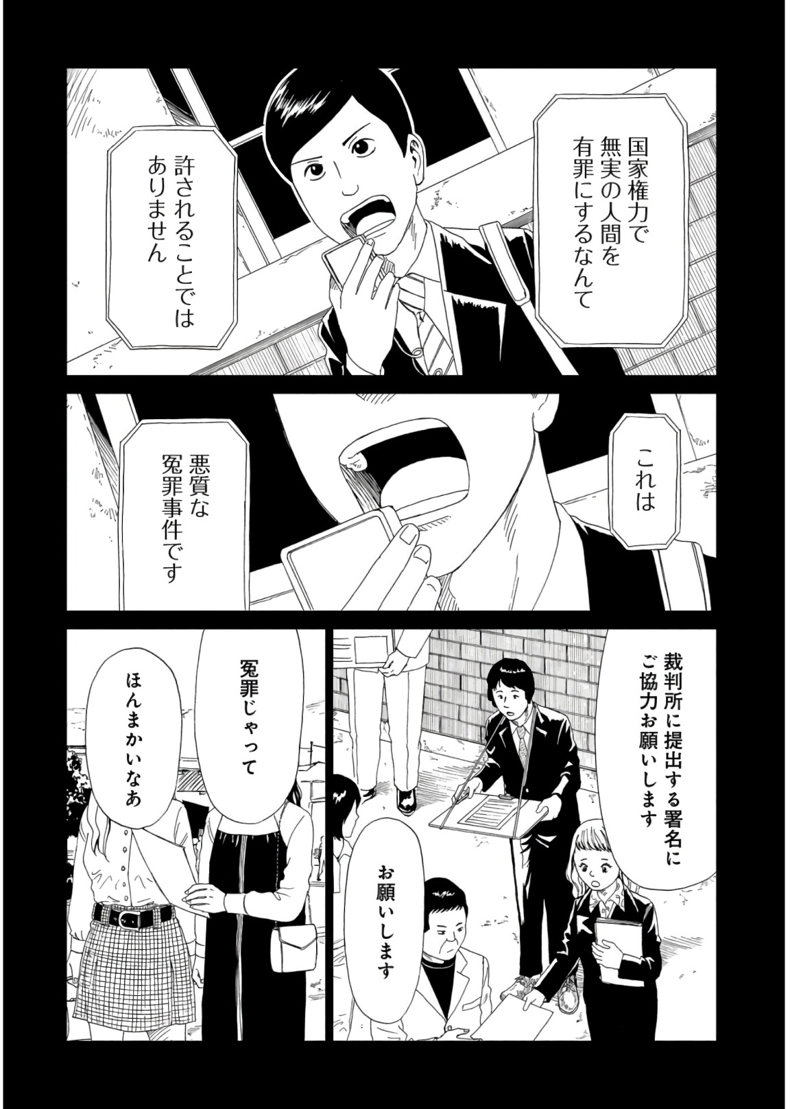 SHIYAKUSHO - raw - Chapter 58 - https://jpdd.alammanga.com/JPDD/19111705/jflk2qsym3w.jpg