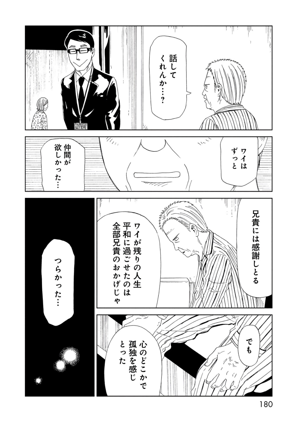 SHIYAKUSHO - raw - Chapter 58 - https://jpdd.alammanga.com/JPDD/19111705/jugxwfpxtsq.jpg