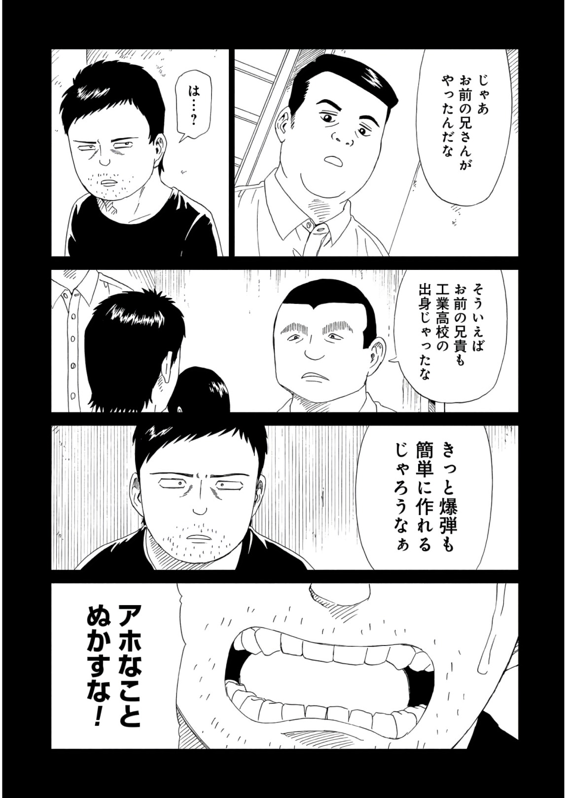 SHIYAKUSHO - raw - Chapter 58 - https://jpdd.alammanga.com/JPDD/19111705/khngen3zmfj.jpg