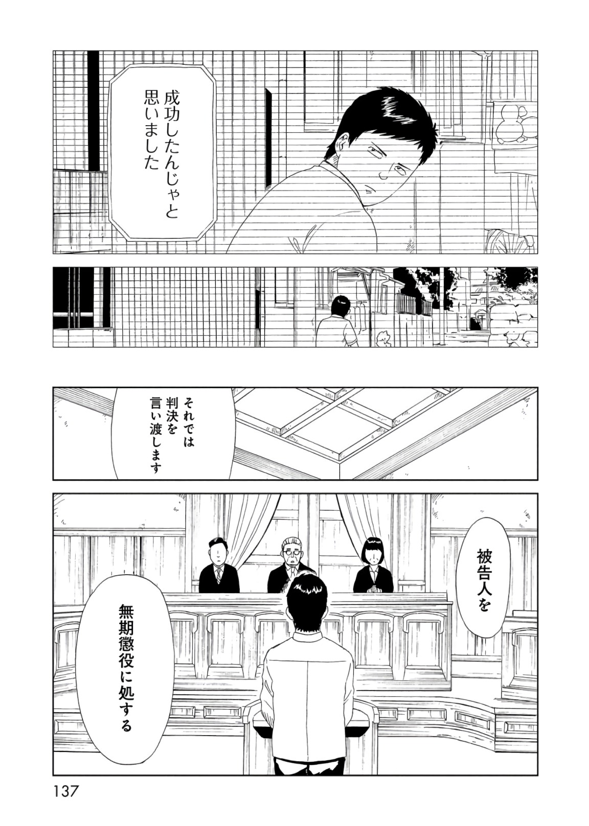 SHIYAKUSHO - raw - Chapter 57 - https://jpdd.alammanga.com/JPDD/19111705/km4mrcks4ul.jpg