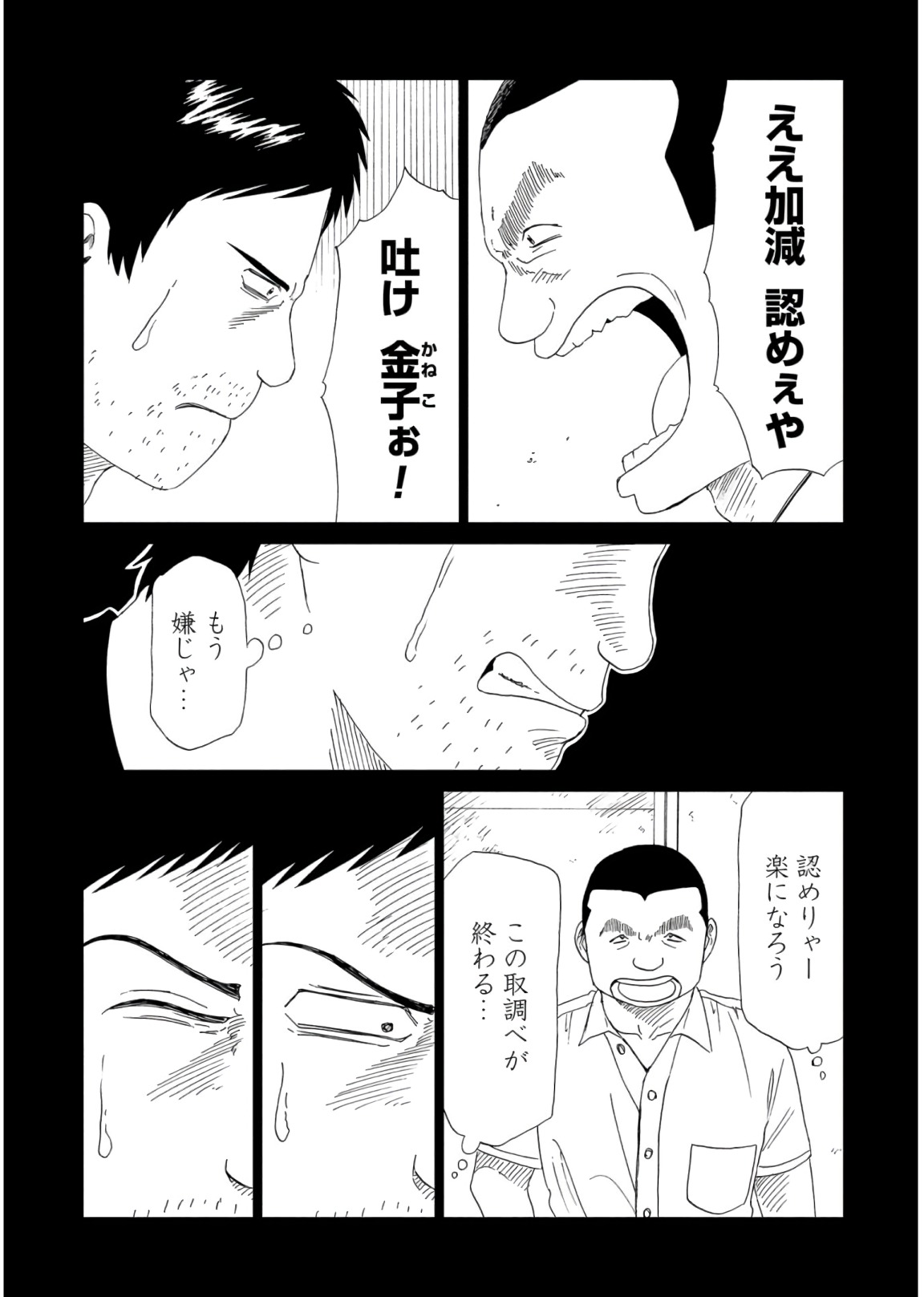 SHIYAKUSHO - raw - Chapter 58 - https://jpdd.alammanga.com/JPDD/19111705/lkozhru4hpp.jpg