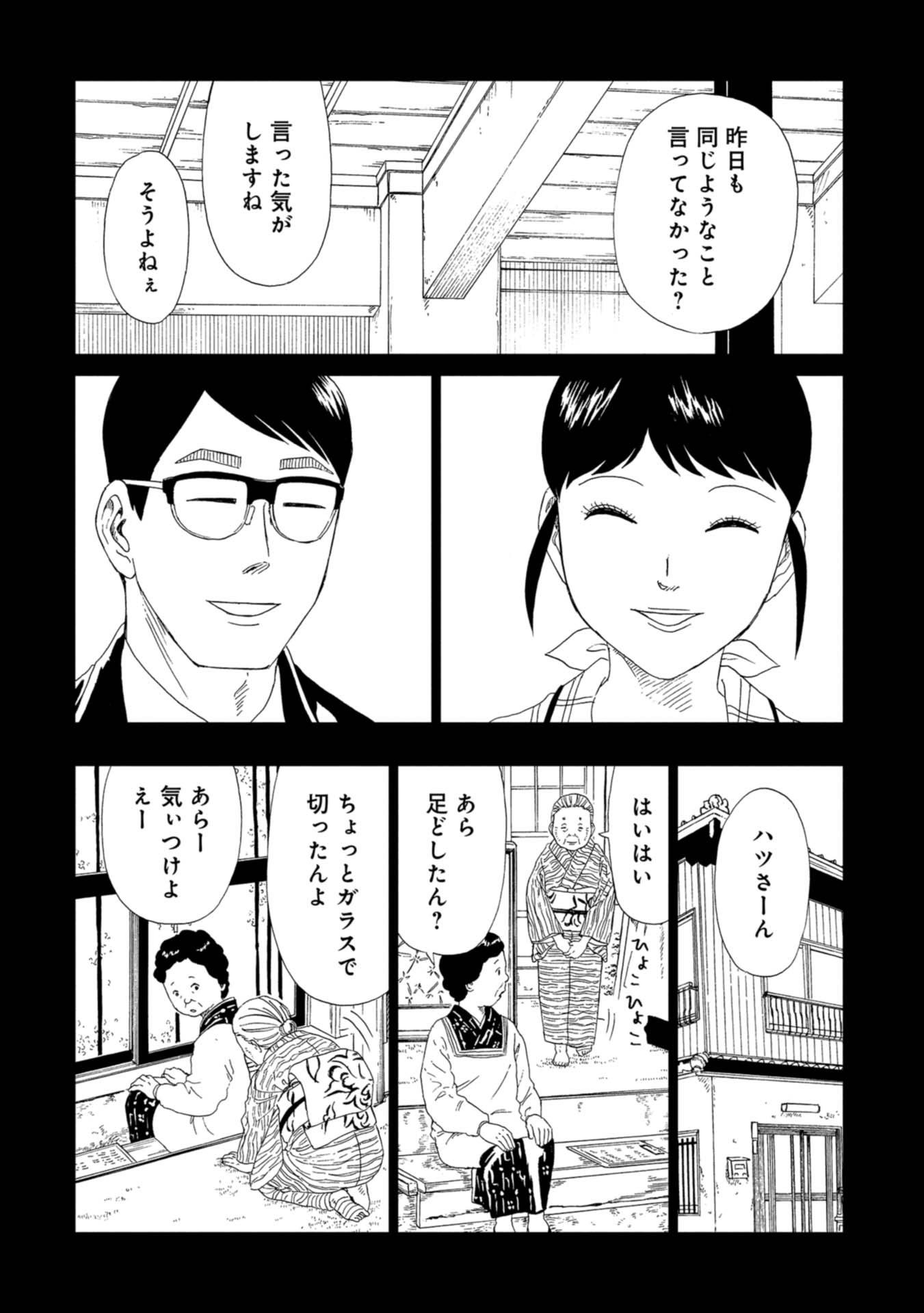 SHIYAKUSHO - raw - Chapter 59 - https://jpdd.alammanga.com/JPDD/19111705/lsnjusbhhh2.jpg
