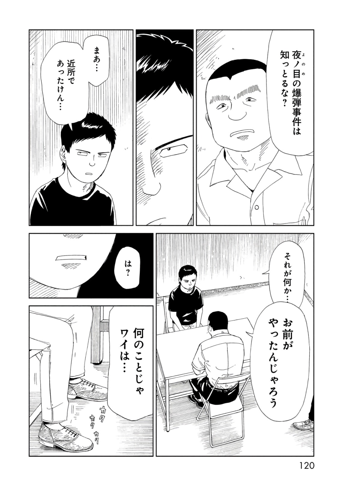 SHIYAKUSHO - raw - Chapter 57 - https://jpdd.alammanga.com/JPDD/19111705/m3lh5eabdup.jpg