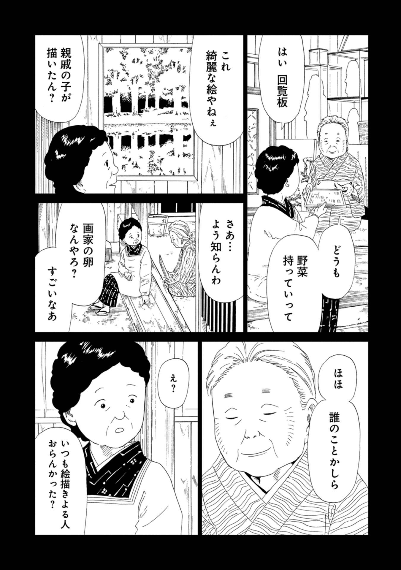 SHIYAKUSHO - raw - Chapter 59 - https://jpdd.alammanga.com/JPDD/19111705/ngc4t141f5s.jpg