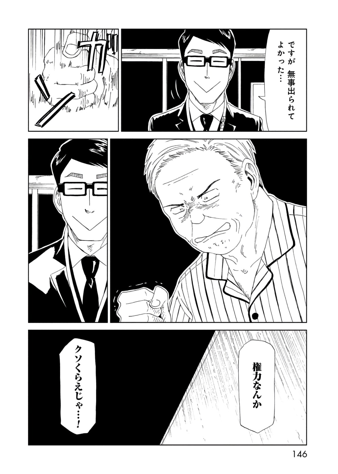 SHIYAKUSHO - raw - Chapter 57 - https://jpdd.alammanga.com/JPDD/19111705/nlt4ivmk3zs.jpg