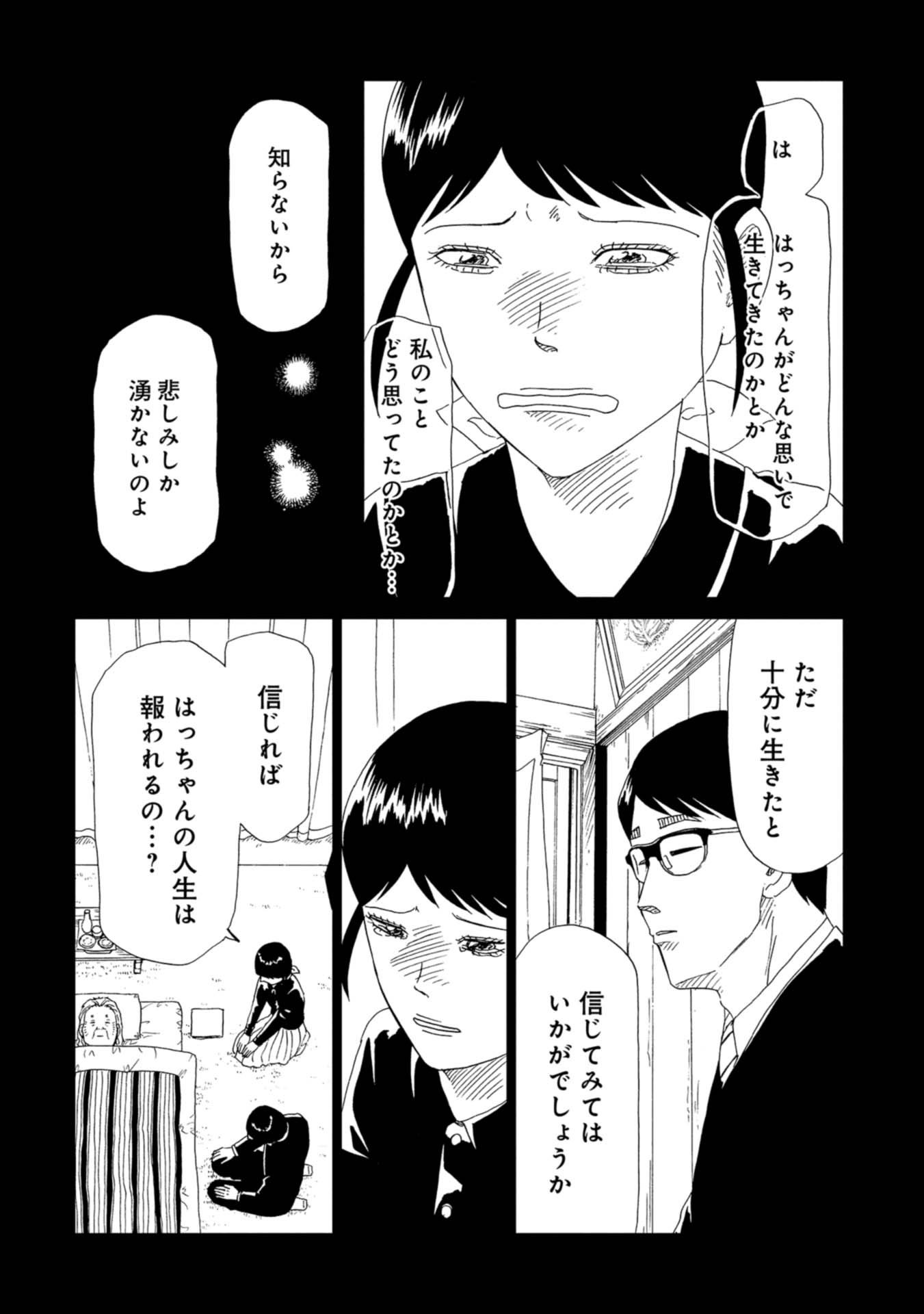 SHIYAKUSHO - raw - Chapter 60 - https://jpdd.alammanga.com/JPDD/19111705/nslb0ff5mht.jpg