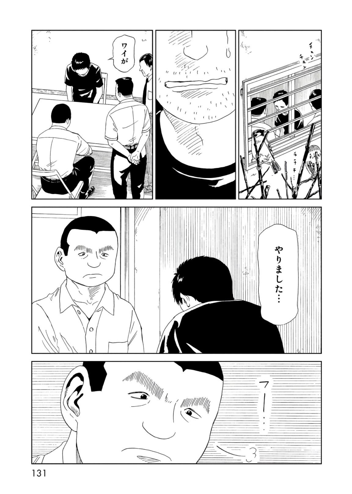 SHIYAKUSHO - raw - Chapter 57 - https://jpdd.alammanga.com/JPDD/19111705/nwrjy2h54es.jpg