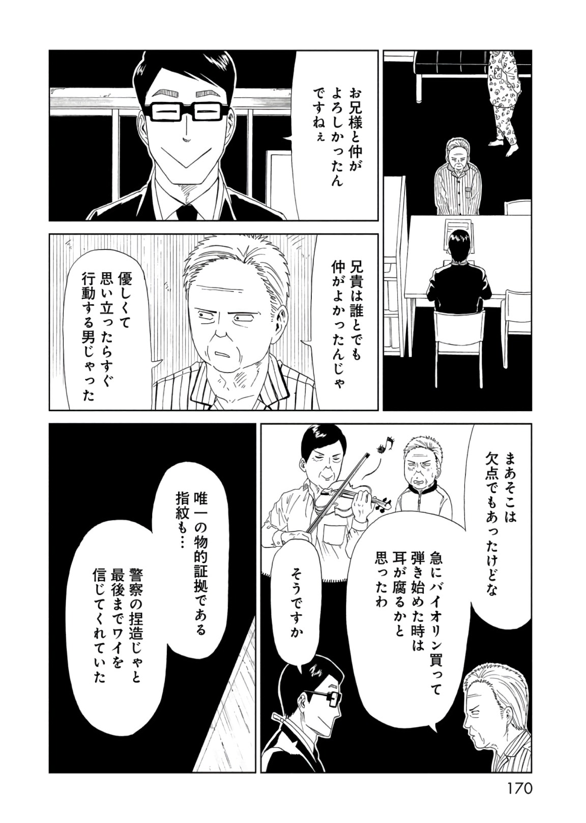 SHIYAKUSHO - raw - Chapter 58 - https://jpdd.alammanga.com/JPDD/19111705/oawka52uxqr.jpg