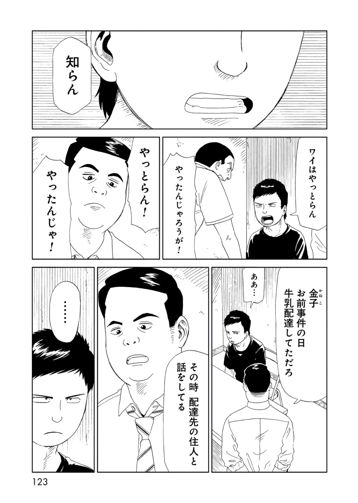 SHIYAKUSHO - raw - Chapter 57 - https://jpdd.alammanga.com/JPDD/19111705/obo5eir3p1p.jpg
