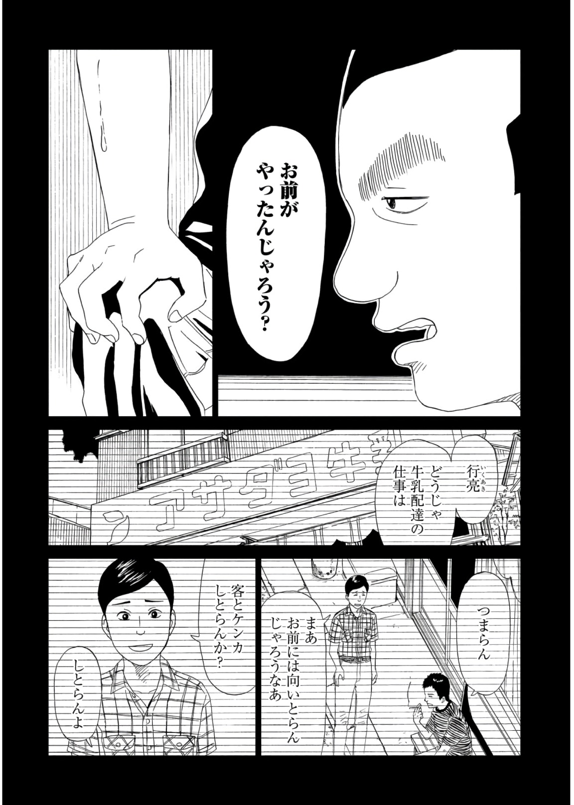 SHIYAKUSHO - raw - Chapter 58 - https://jpdd.alammanga.com/JPDD/19111705/osyvqo2cl2u.jpg