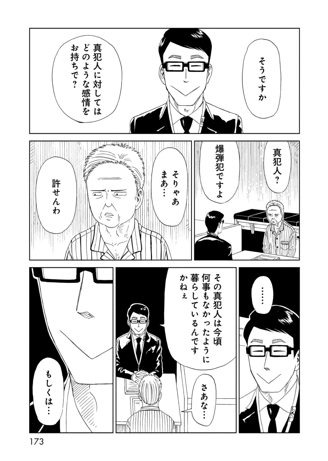 SHIYAKUSHO - raw - Chapter 58 - https://jpdd.alammanga.com/JPDD/19111705/ovgd03tpfld.jpg