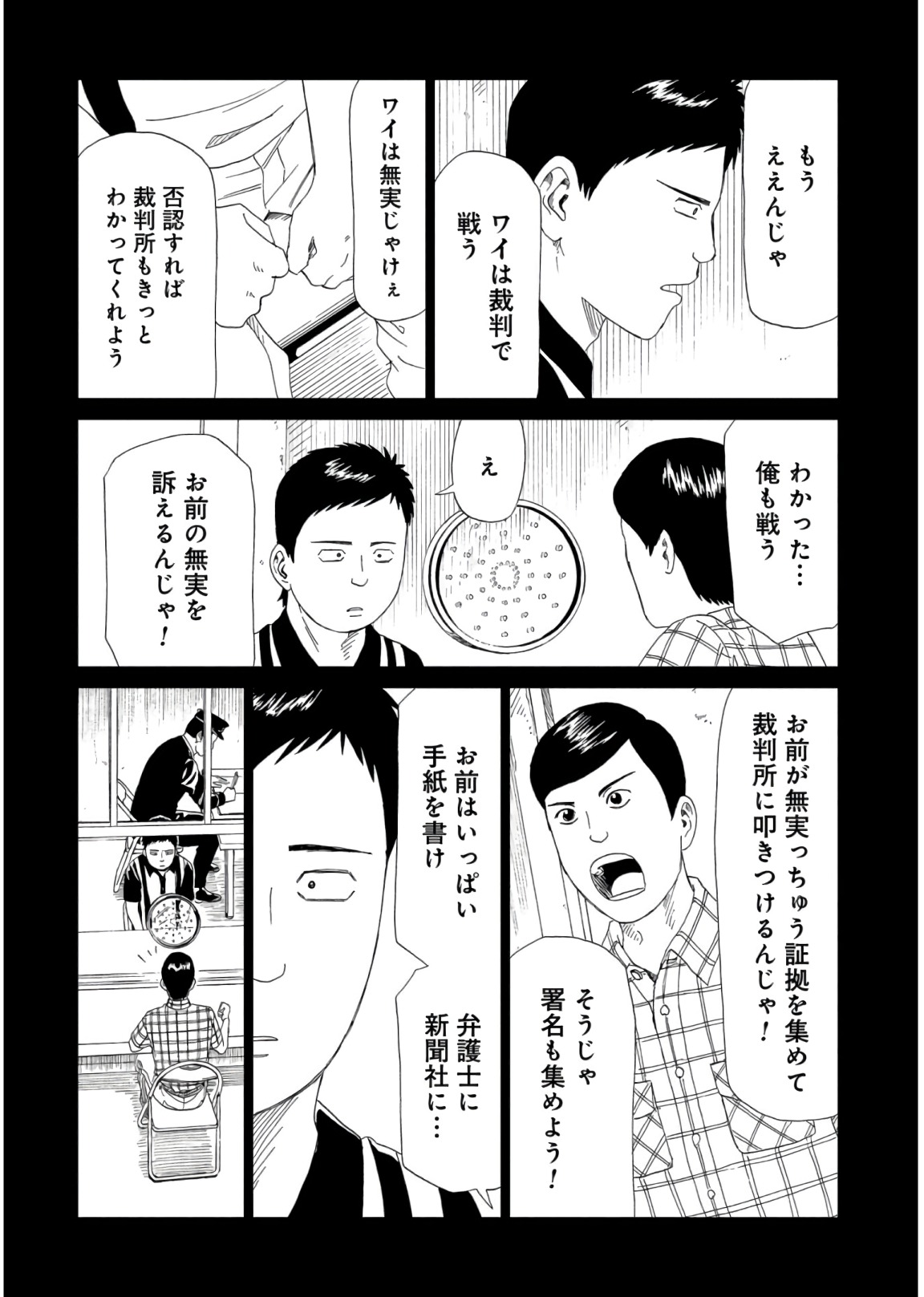 SHIYAKUSHO - raw - Chapter 58 - https://jpdd.alammanga.com/JPDD/19111705/oweke0wkrma.jpg