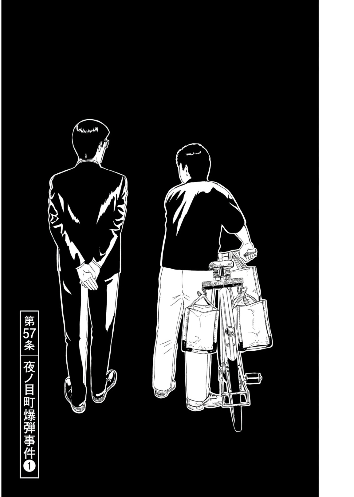 SHIYAKUSHO - raw - Chapter 57 - https://jpdd.alammanga.com/JPDD/19111705/oxugngdu0vd.jpg