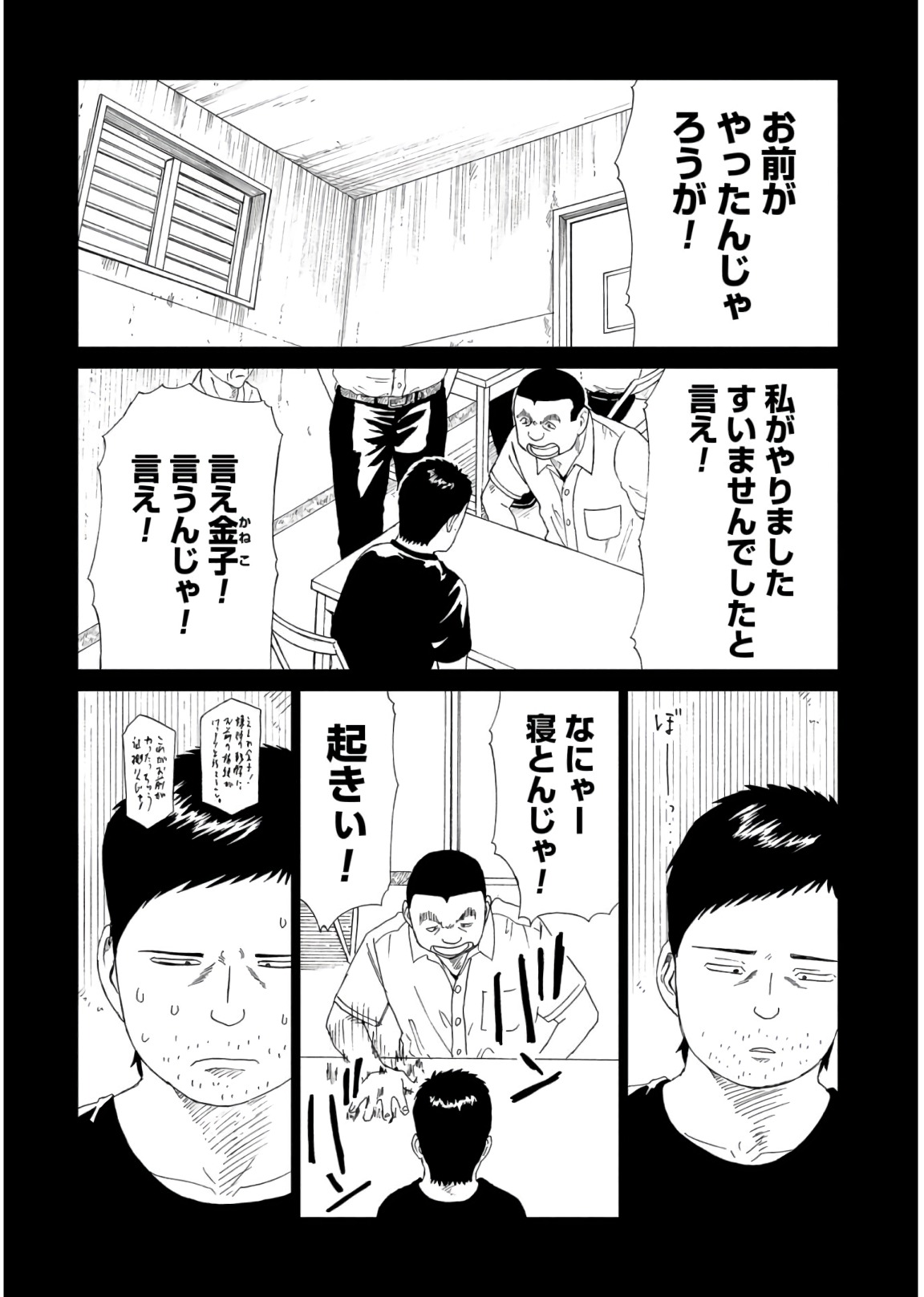 SHIYAKUSHO - raw - Chapter 58 - https://jpdd.alammanga.com/JPDD/19111705/pobcq3mu30k.jpg