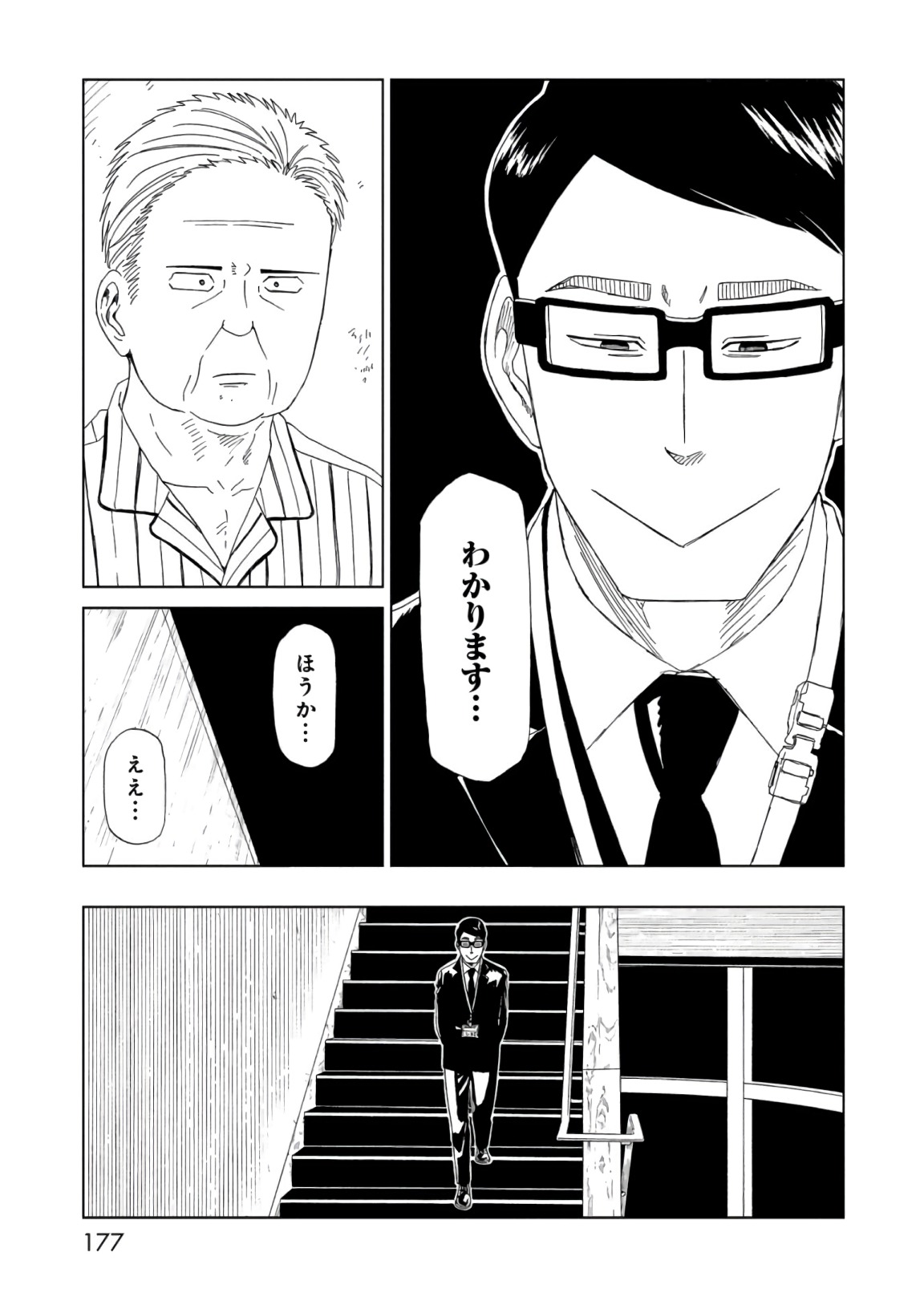 SHIYAKUSHO - raw - Chapter 58 - https://jpdd.alammanga.com/JPDD/19111705/pplcyray2vb.jpg